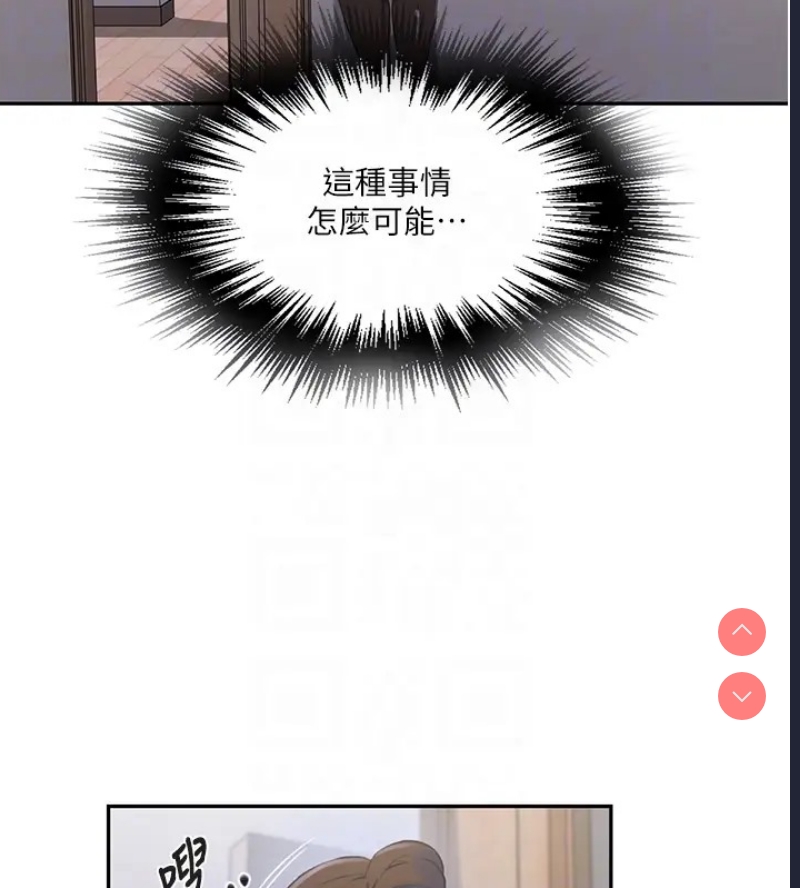 秘密教学 第252话 第35页