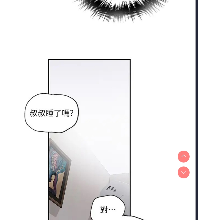 秘密教学 第252话 第38页