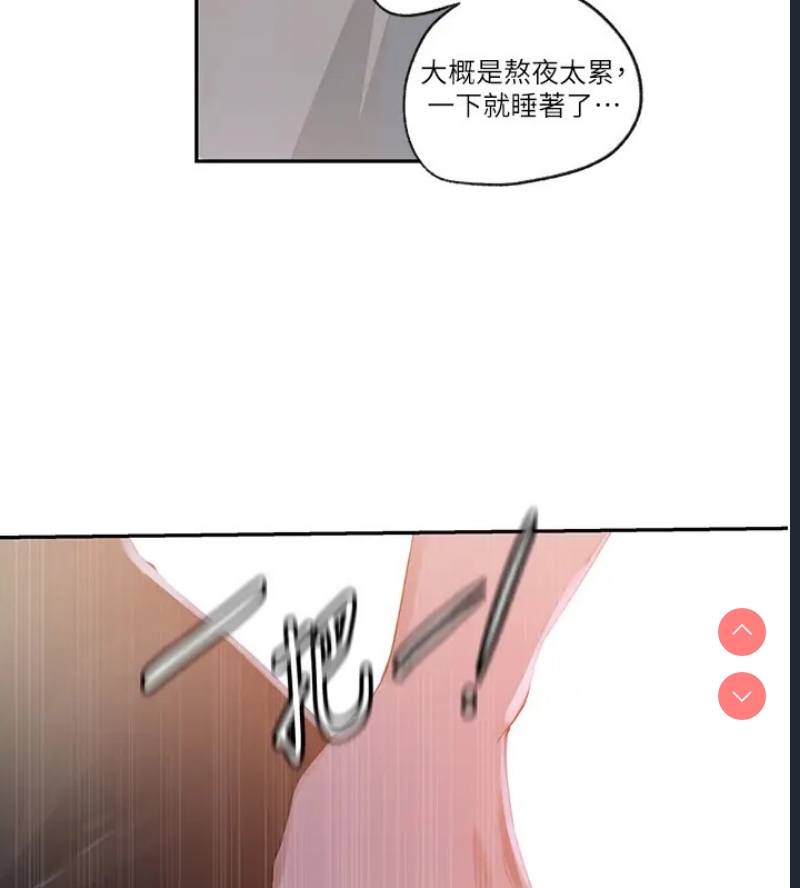 秘密教学 第252话 第39页