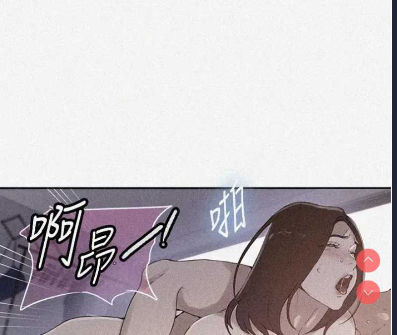 秘密教学 第252话 第4页
