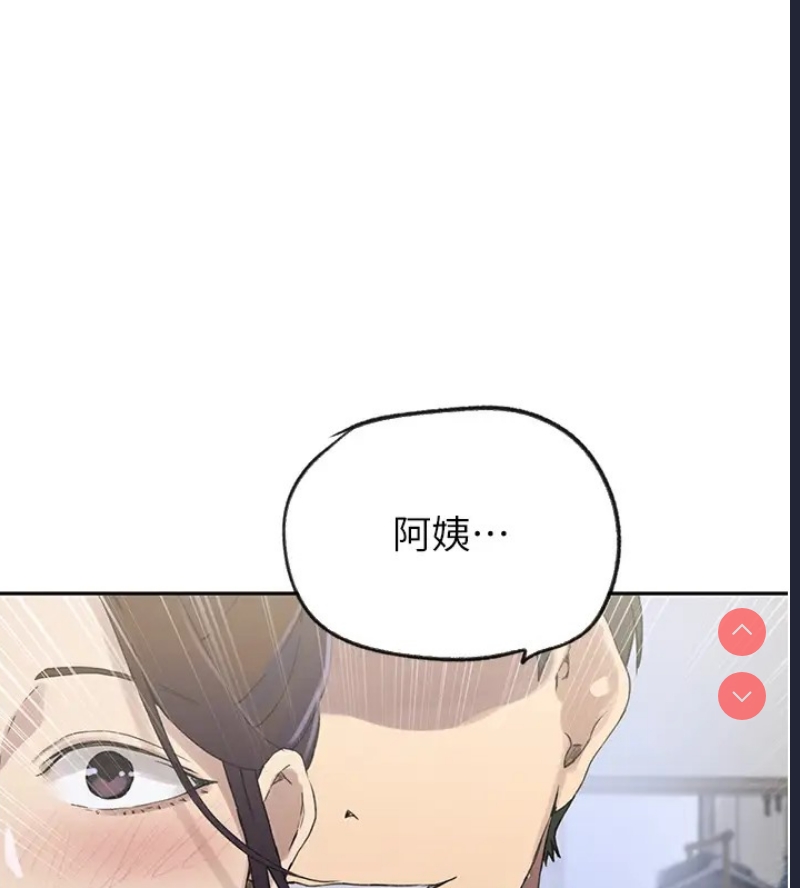 秘密教学 第252话 第41页