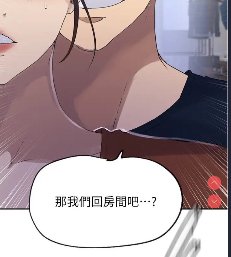 秘密教学 第252话 第42页