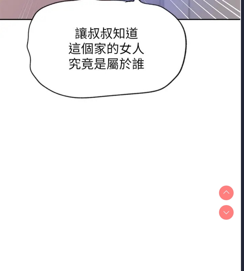 秘密教学 第252话 第47页