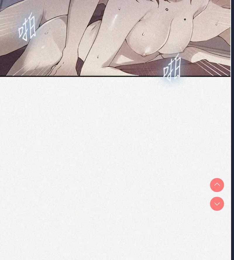 秘密教学 第252话 第5页