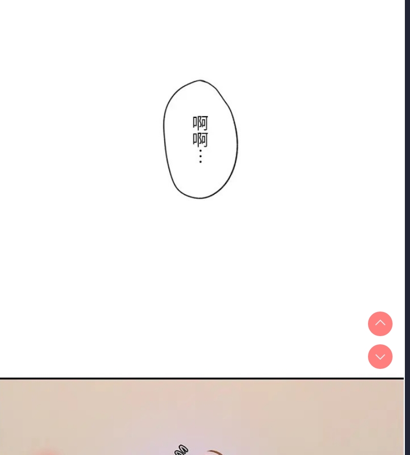 秘密教学 第252话 第52页