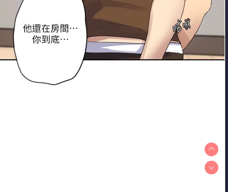 秘密教学 第252话 第54页