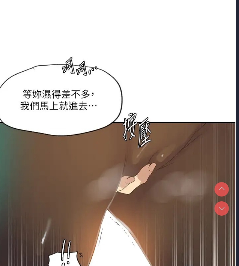 秘密教学 第252话 第55页