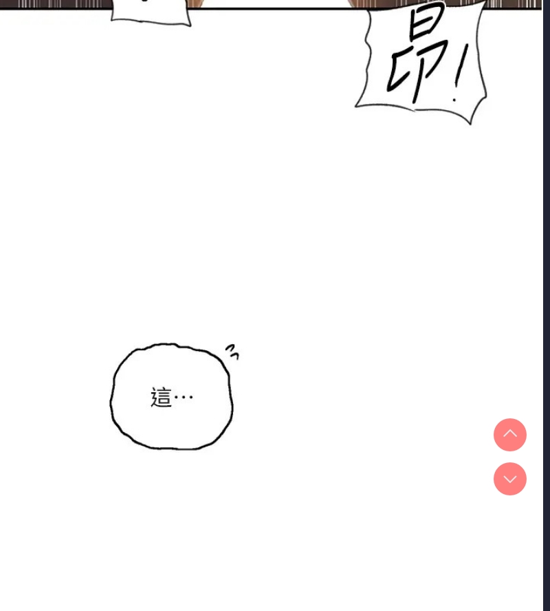秘密教学 第252话 第56页