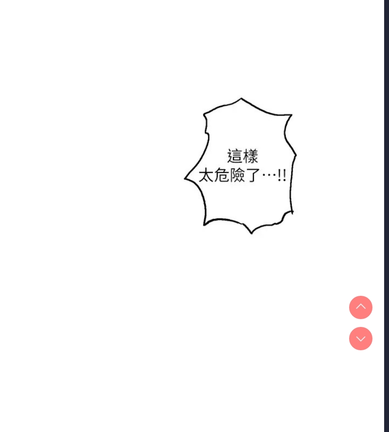 秘密教学 第252话 第57页