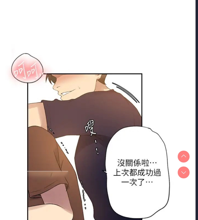 秘密教学 第252话 第58页