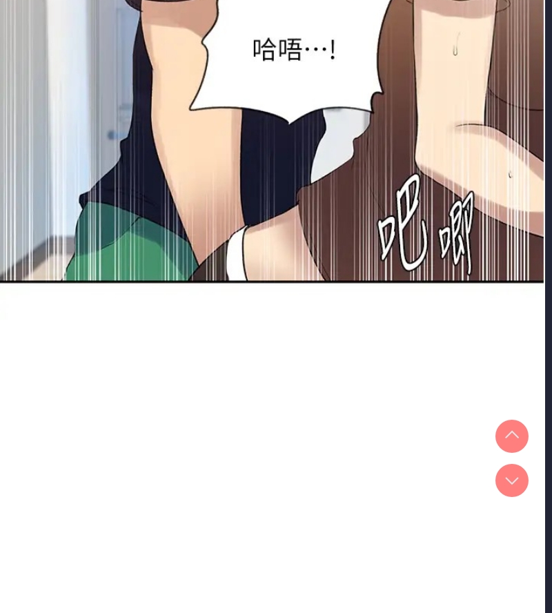 秘密教学 第252话 第60页