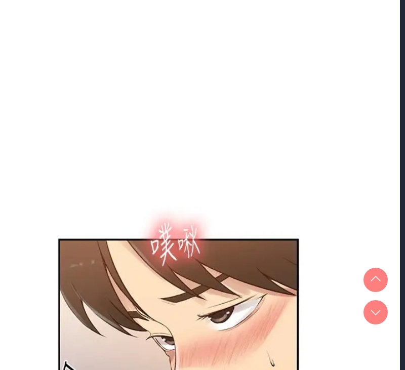 秘密教学 第252话 第61页