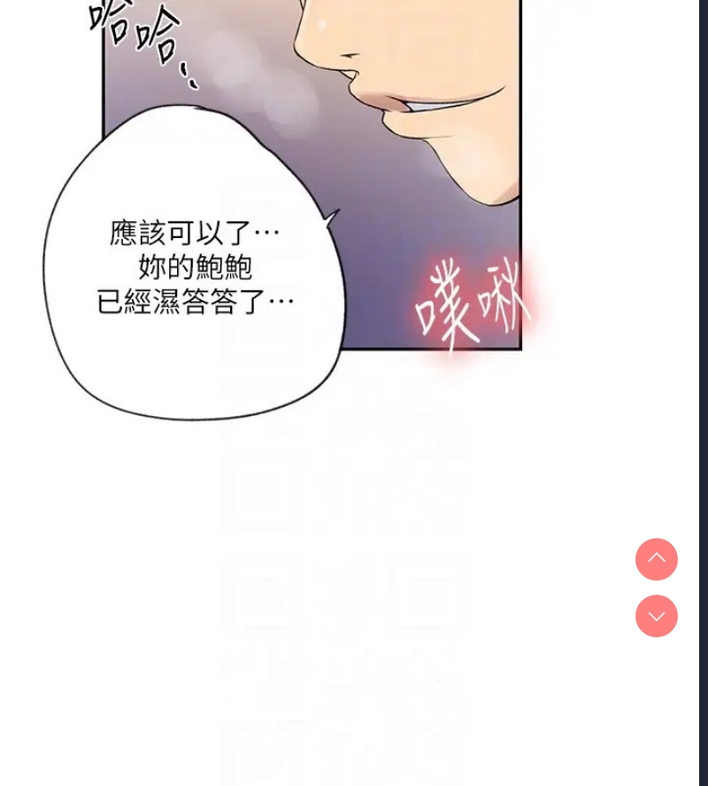 秘密教学 第252话 第62页