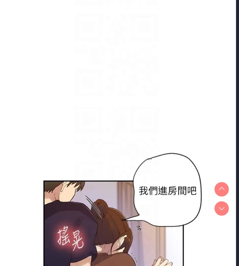 秘密教学 第252话 第63页