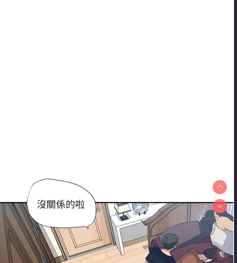 秘密教学 第252话 第66页