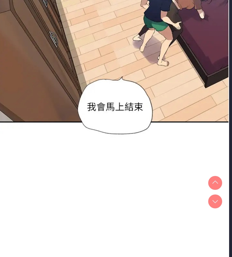 秘密教学 第252话 第67页