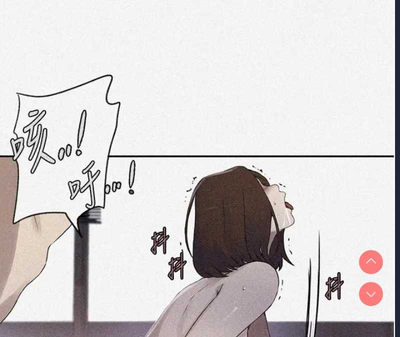 秘密教学 第252话 第8页