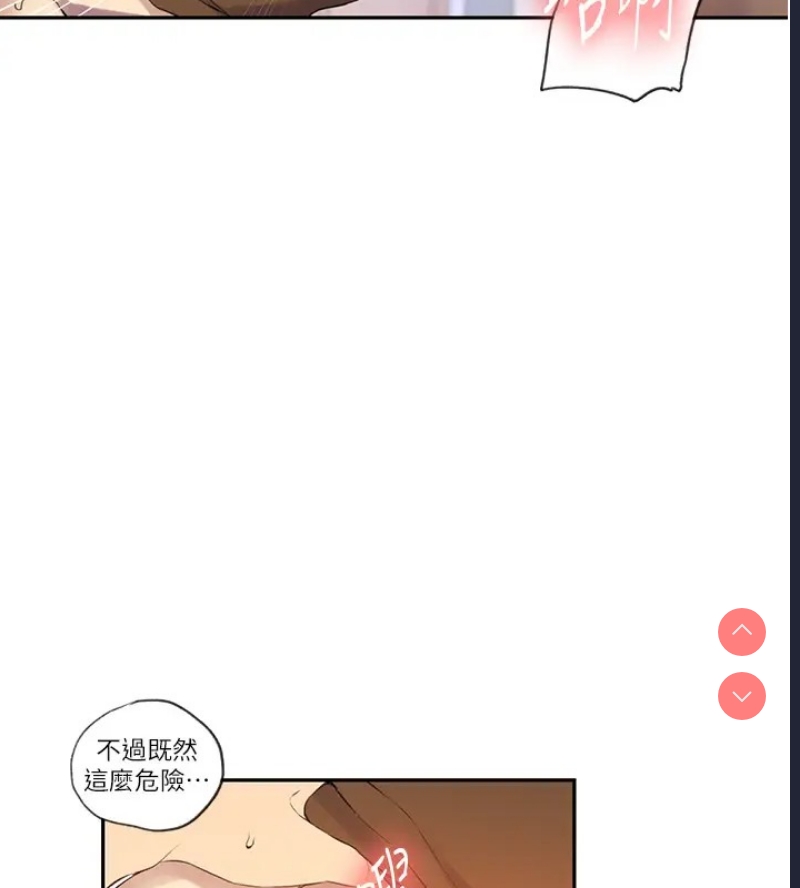 秘密教学 第252话 第90页