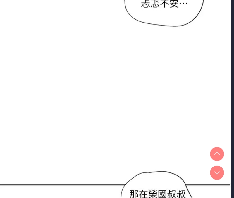 秘密教学 第252话 第98页