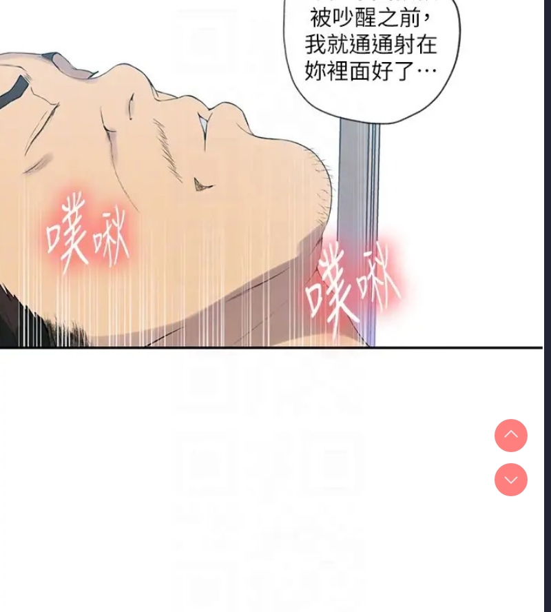 秘密教学 第252话 第99页