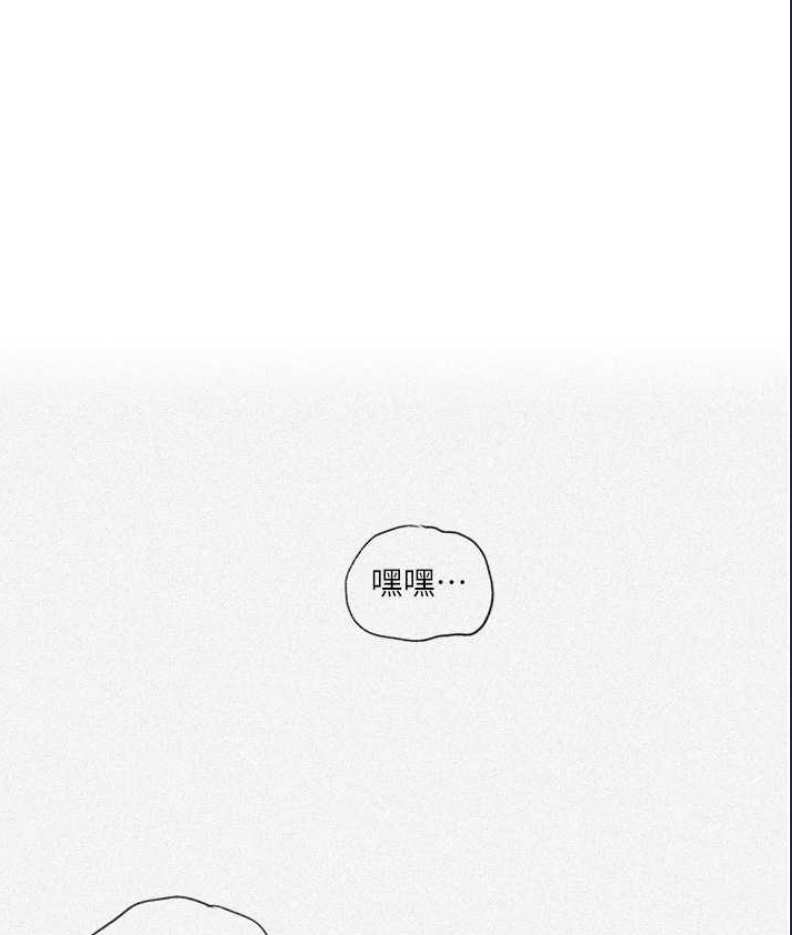 秘密教学 第253话 第1页