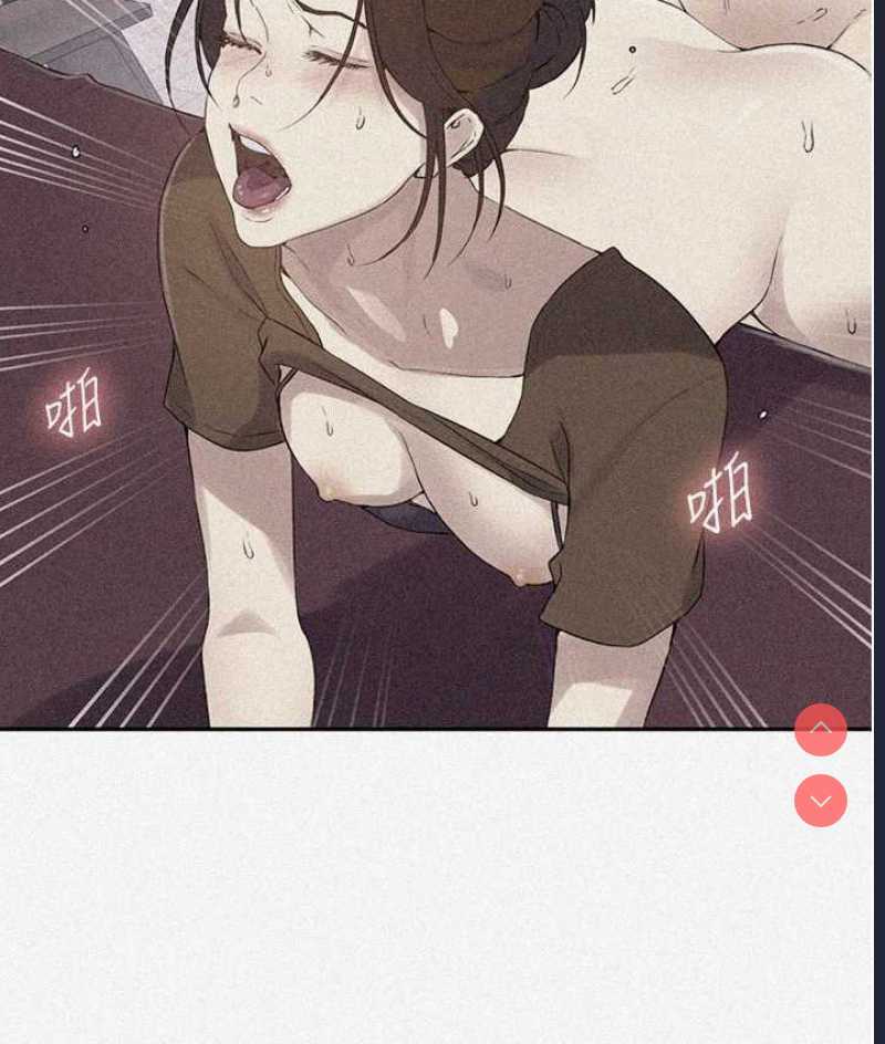 秘密教学 第253话 第10页