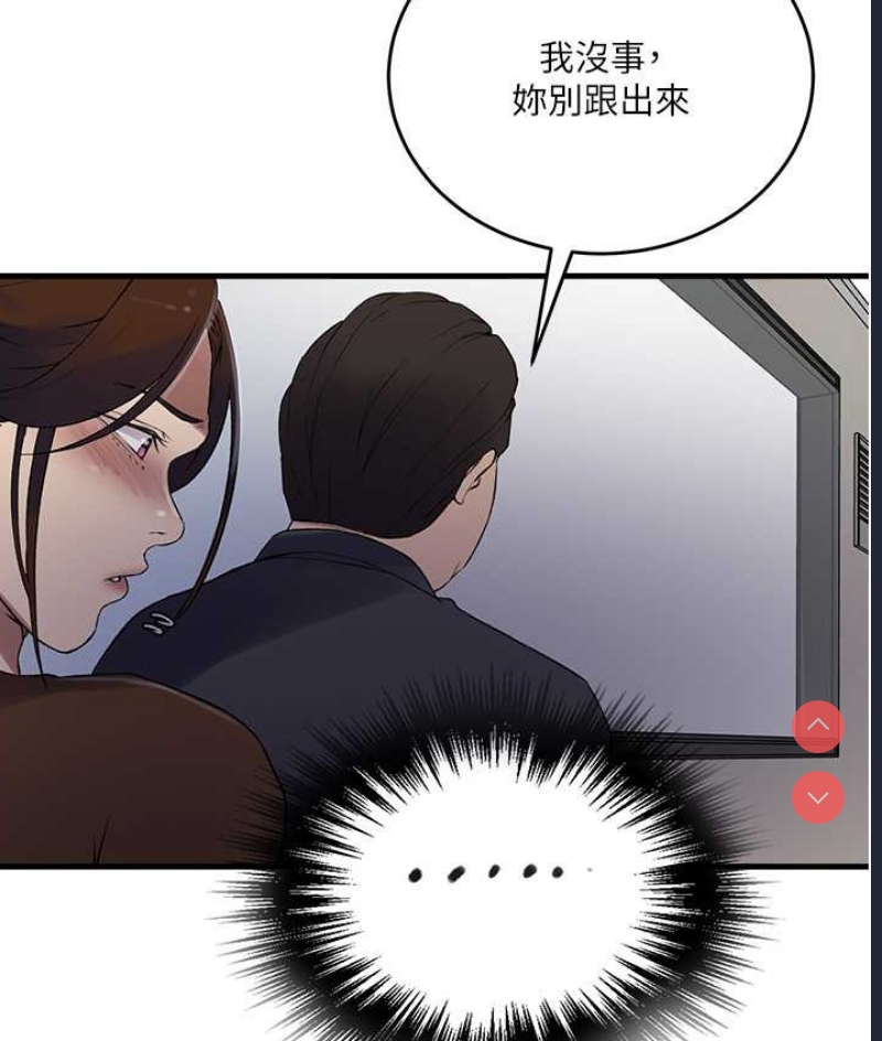 秘密教学 第253话 第100页