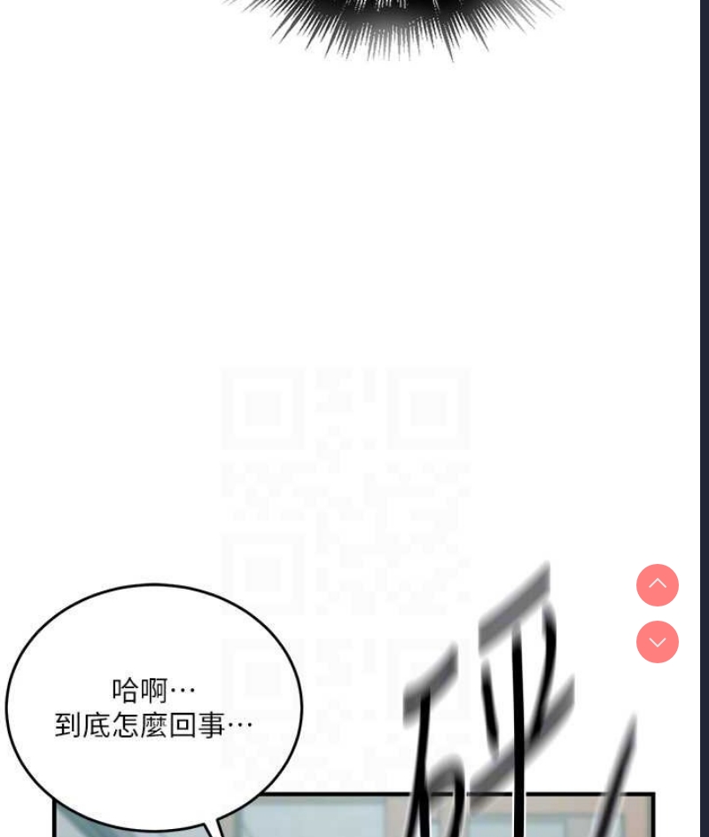 秘密教学 第253话 第101页