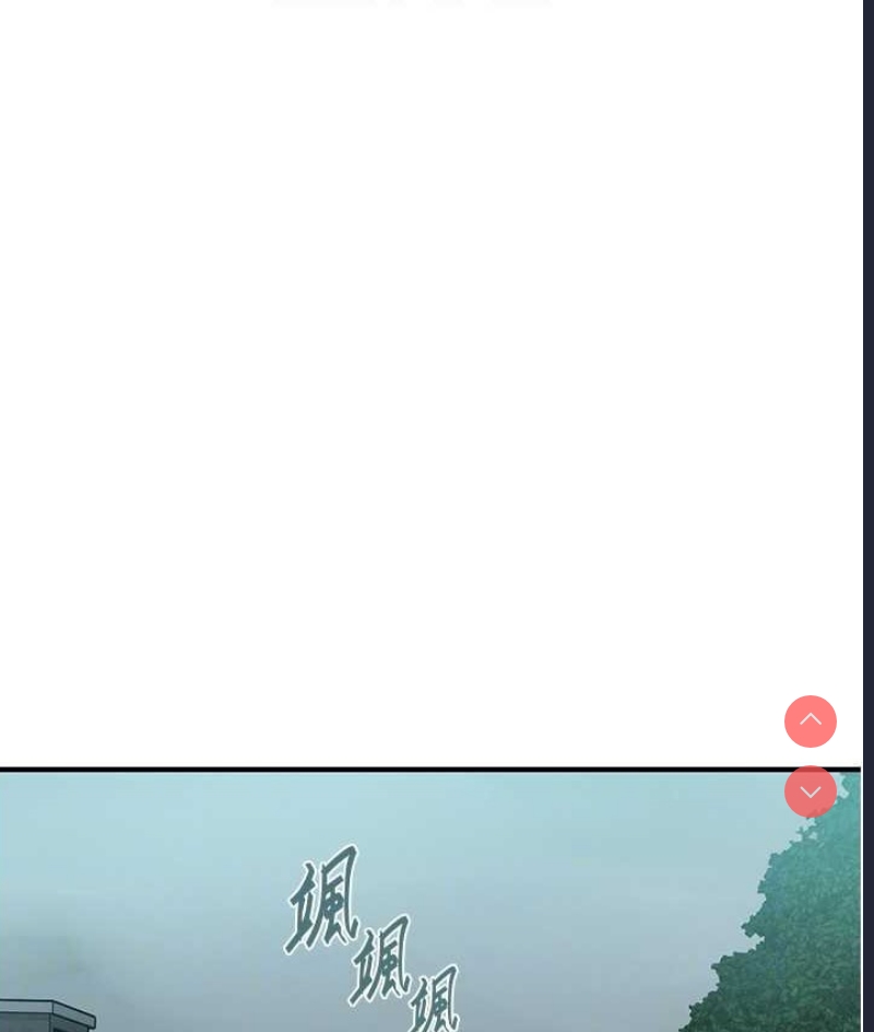 秘密教学 第253话 第104页