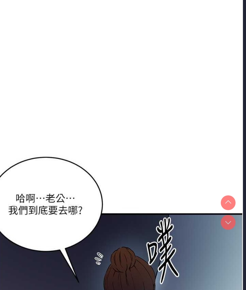 秘密教学 第253话 第110页