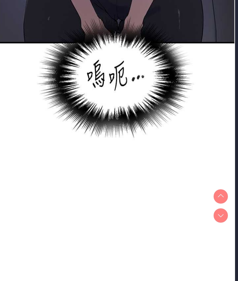 秘密教学 第253话 第117页