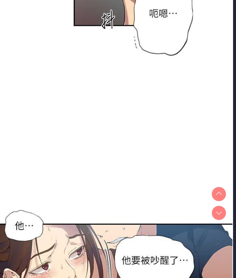 秘密教学 第253话 第21页