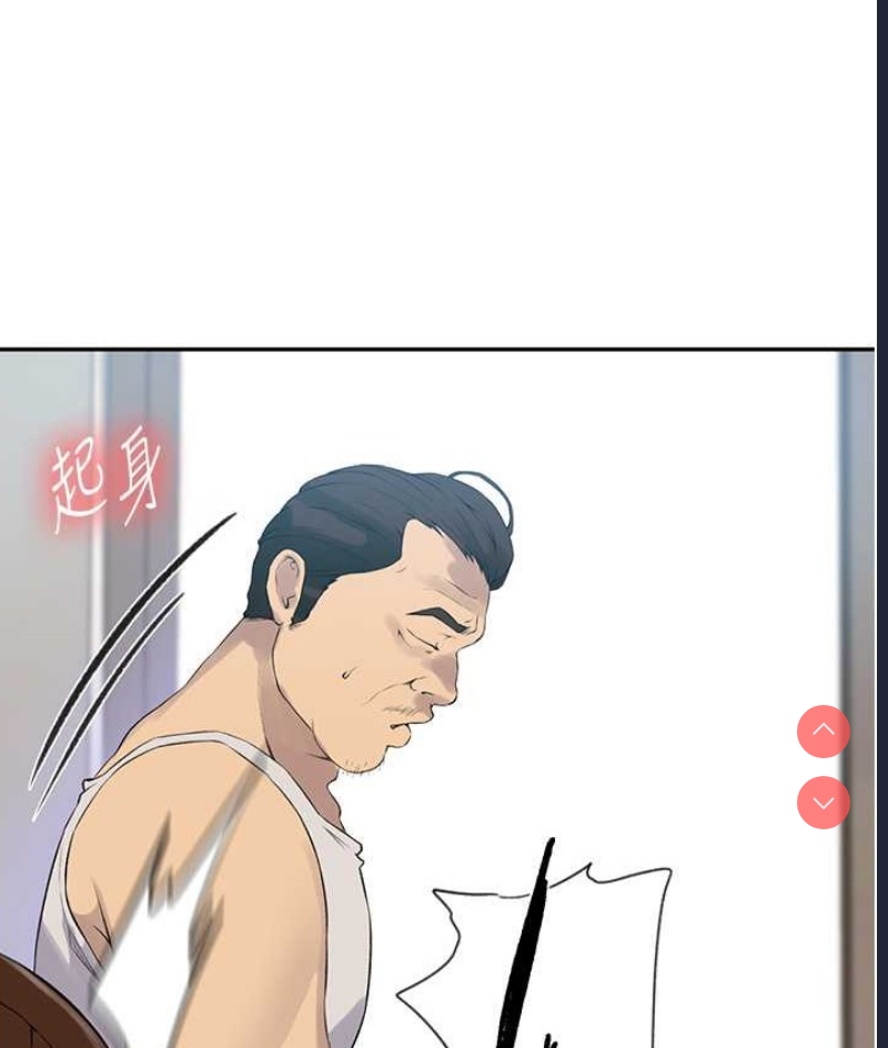 秘密教学 第253话 第23页
