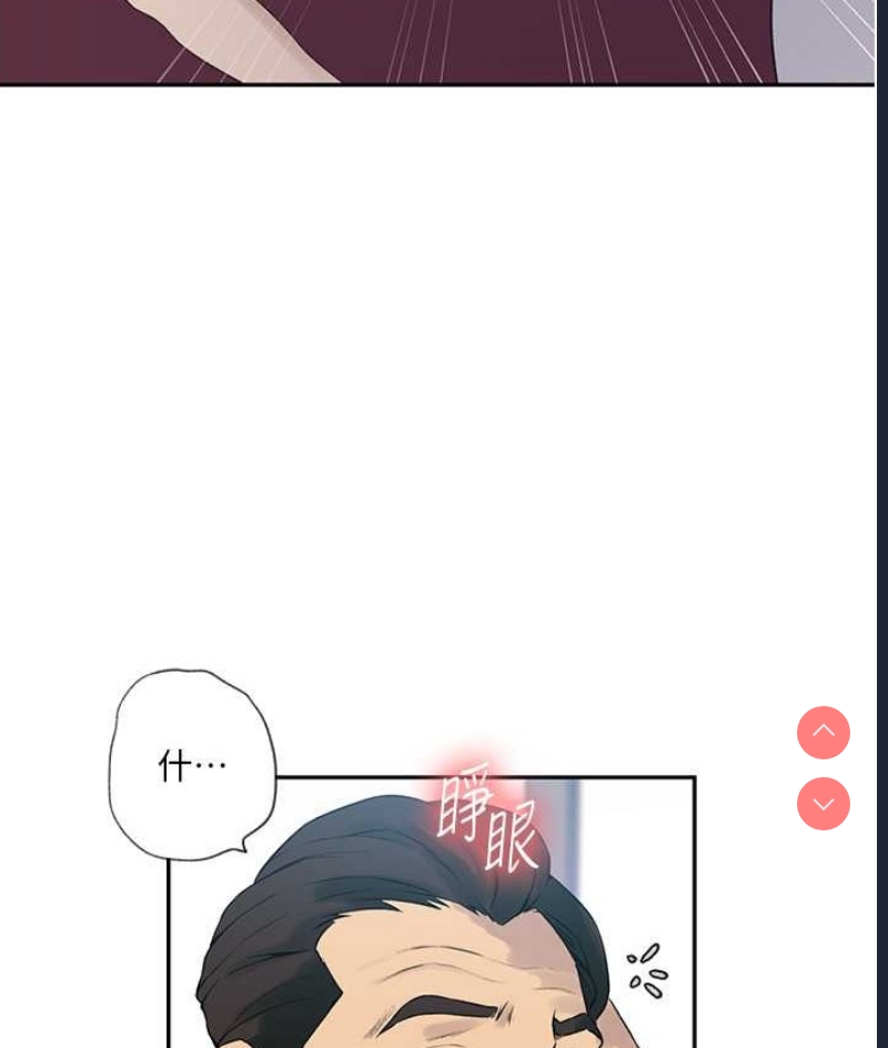 秘密教学 第253话 第27页