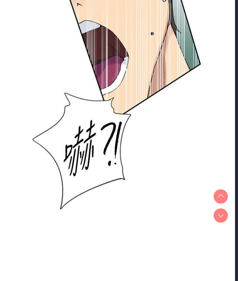 秘密教学 第253话 第33页