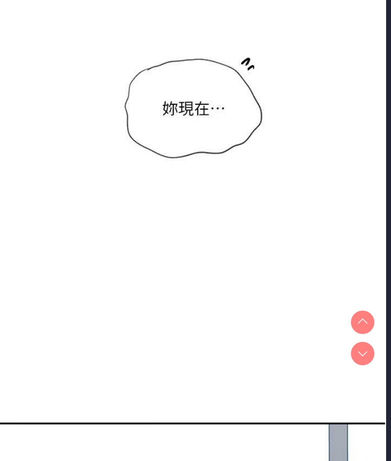 秘密教学 第253话 第34页