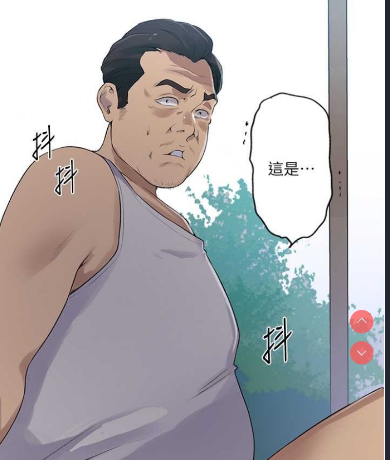 秘密教学 第253话 第35页