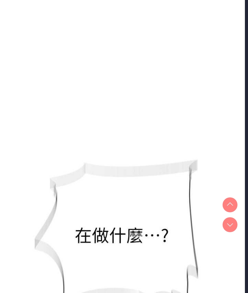 秘密教学 第253话 第37页
