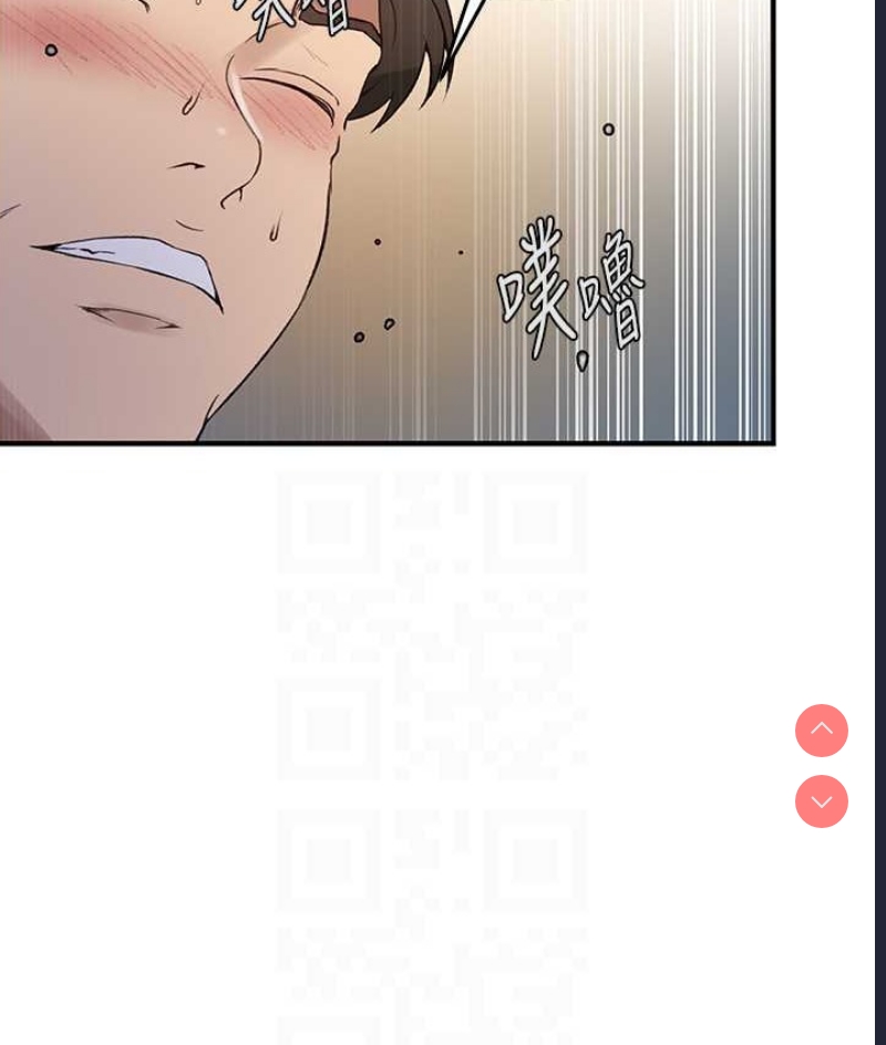 秘密教学 第253话 第42页