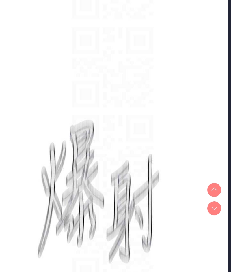 秘密教学 第253话 第43页