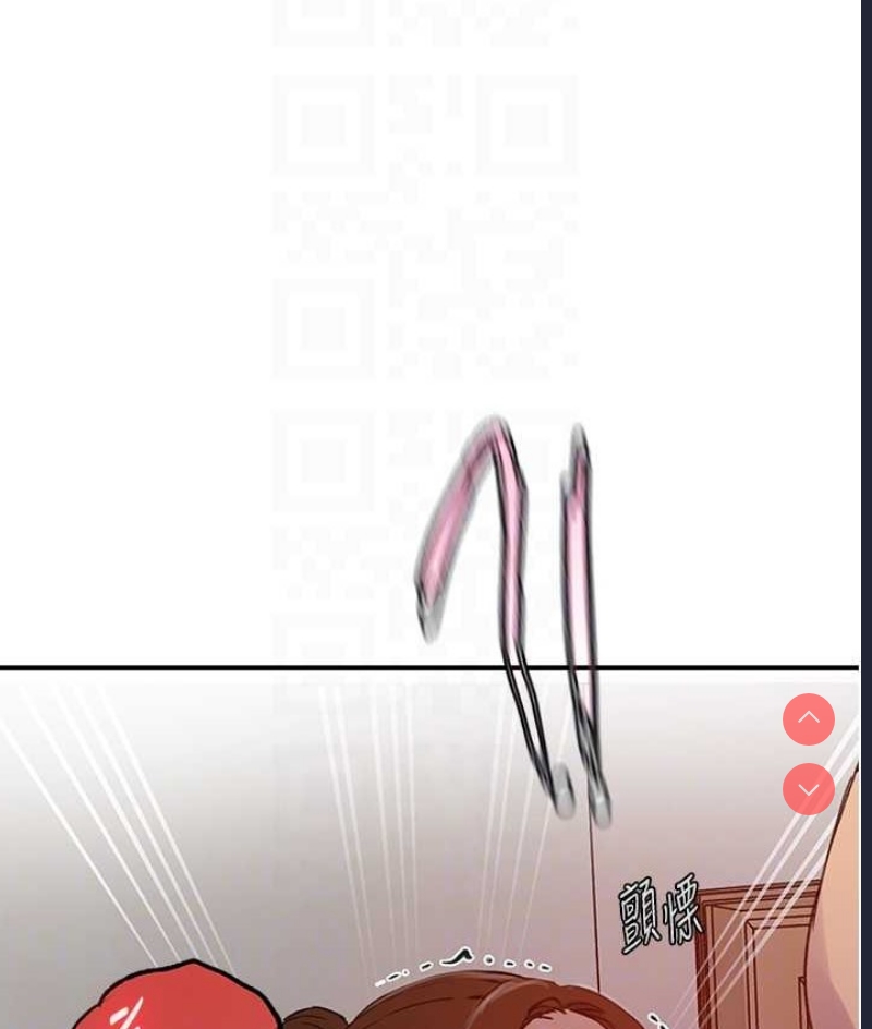 秘密教学 第253话 第44页