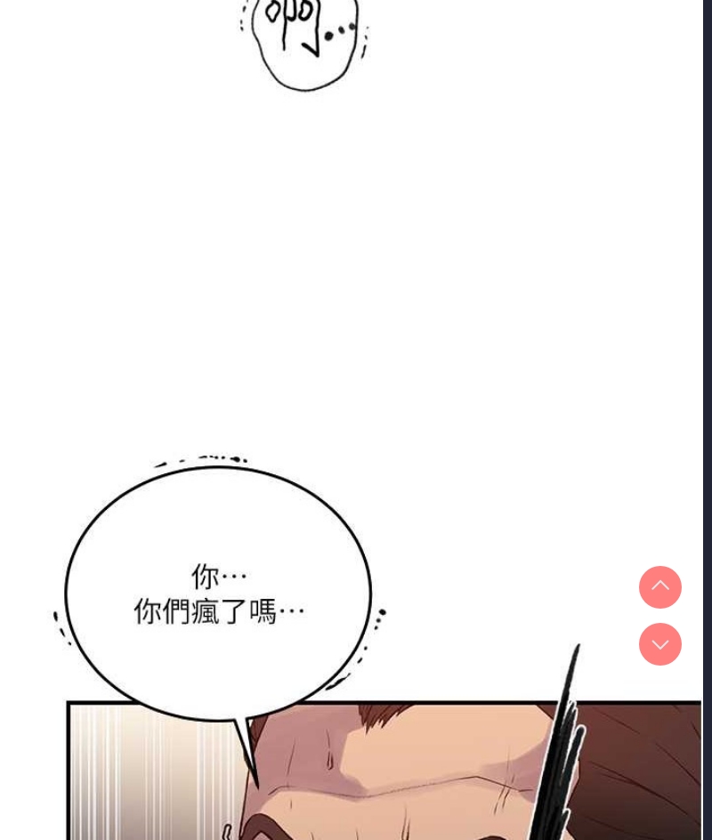 秘密教学 第253话 第46页