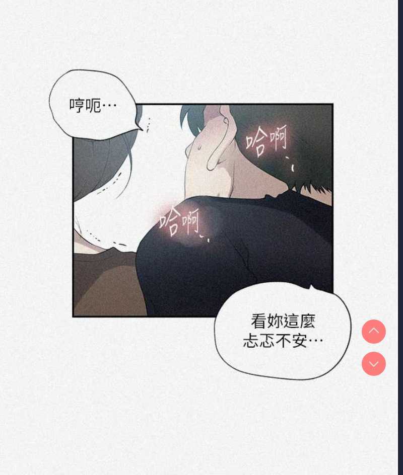 秘密教学 第253话 第5页