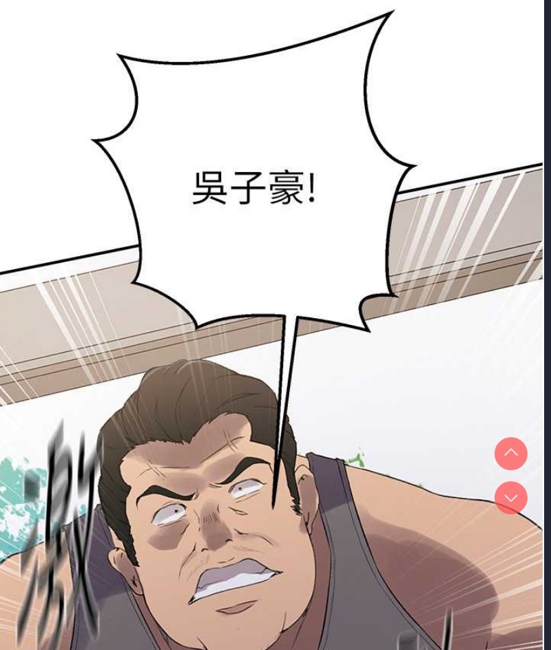 秘密教学 第253话 第52页