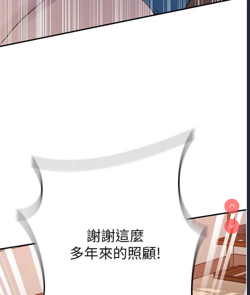 秘密教学 第253话 第56页
