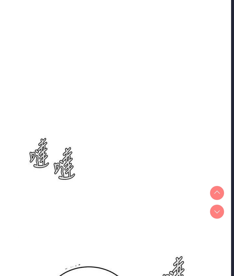 秘密教学 第253话 第60页