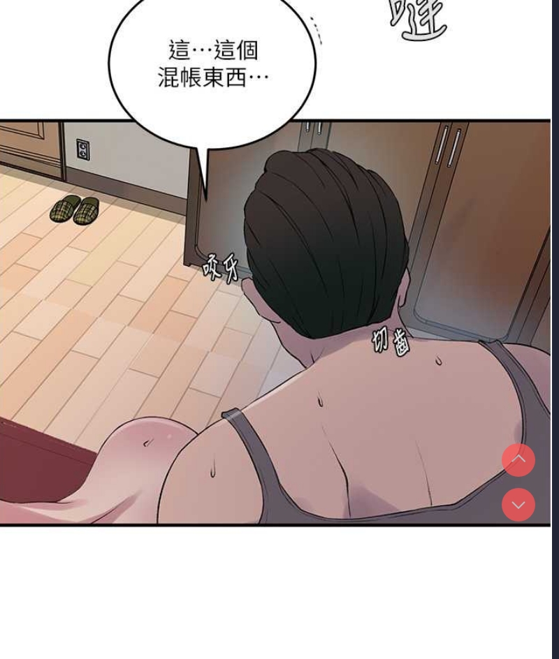 秘密教学 第253话 第61页