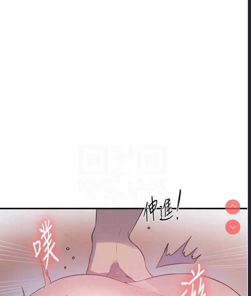 秘密教学 第253话 第67页