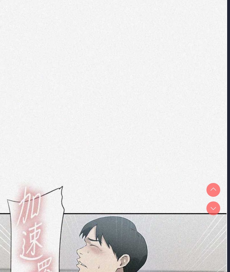 秘密教学 第253话 第7页
