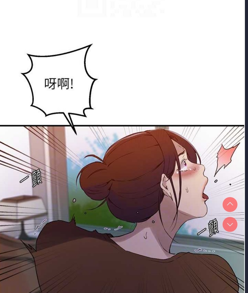 秘密教学 第253话 第70页